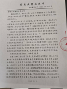 于赤峰大伟建材无限公司通过招商引资进入赤峰